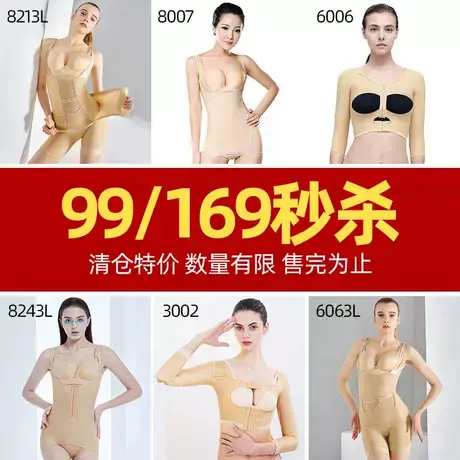 【清仓特价】怀美一期二期腰腹塑身衣塑身连体衣短款塑身上衣商品大图