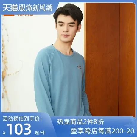 铜牛bless系列华夫格圆领男居家上装睡衣长袖衫秋季款NS079图片
