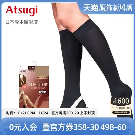 ATSUGI/厚木秋冬保暖加厚中筒短丝袜 女士肤色黑色短丝袜FS4005商品大图