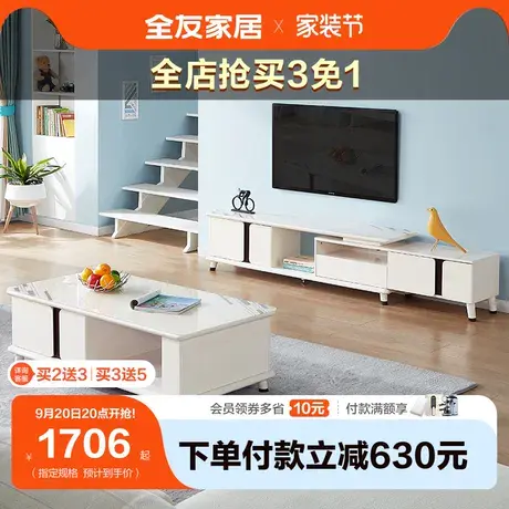 全友家居茶几电视柜组合现代简约电视机柜钢化玻璃台面家用120727商品大图