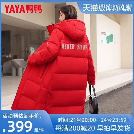 鸭鸭羽绒服女中长款过膝2022年新款连帽超长加厚冬装白色外套潮KL图片