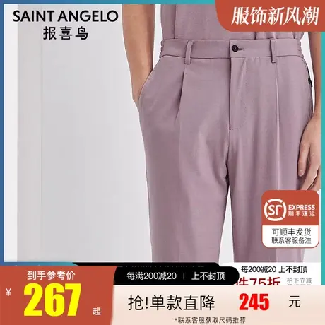 报喜鸟春夏男士商务正装西裤时尚修身裤子 休闲弹力西装裤长裤图片
