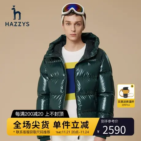Hazzys哈吉斯男士连帽短款羽绒服韩版时尚保暖鹅绒外套男潮流男装图片