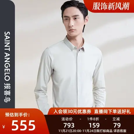 报喜鸟春季新款男士时尚正装修身版长袖衬衫钻扣高端质感青年衬衣图片