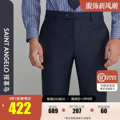 报喜鸟2023秋季新款纯羊毛时尚正装西装裤蓝色商务西裤职业装裤子商品大图