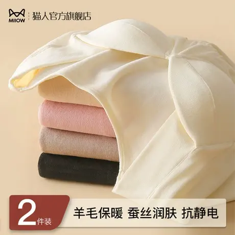 猫人带胸垫保暖内衣女羊毛蚕丝V领2024新款打底无痕秋衣内搭上衣图片