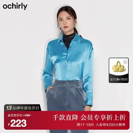 【首降】欧时力新款秋冬醋酸缎面气质百搭宽松中长款长袖衬衫女图片