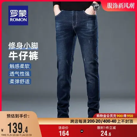 罗蒙男士时尚休闲弹力牛仔长裤2024春季新款百搭舒适修身小脚裤男图片