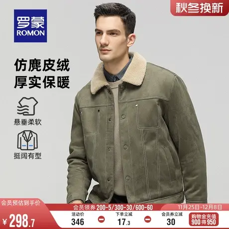 【仿麂皮绒】罗蒙男士加棉翻领夹克2023冬季加厚羊羔毛领短款外套商品大图