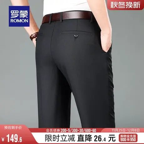 罗蒙男士西裤2024春季免烫宽松商务简约直筒裤经典工装长裤休闲裤图片