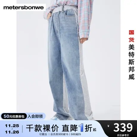 [2件3折起]美特斯邦威女百搭秋牛仔裤纯棉显瘦直筒裤宽松阔腿裤商品大图