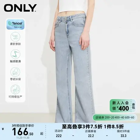 ONLY奥莱夏季显瘦收腰链条开叉拖地喇叭牛仔裤女商品大图