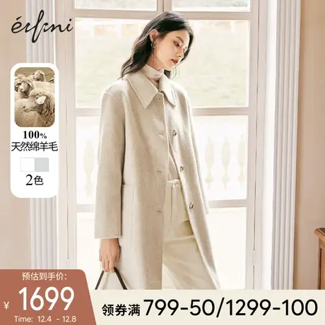 伊芙丽毛呢外套2021年单排扣白色长款100%🐆羊毛双面呢大衣女秋冬图片