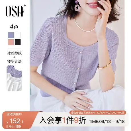 OSA欧莎紫色方领短袖冰丝针织衫女夏季2023年新款小香风短款上衣商品大图
