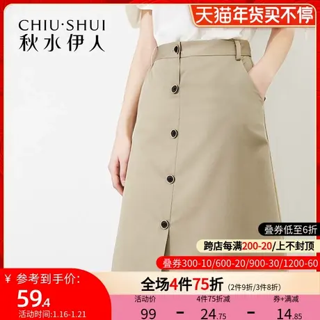 【断码S】秋水伊人夏装新品优雅气质单排扣简约纯色半身裙裙M11图片