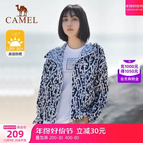 骆驼运动防晒衣女2023夏季新款连帽轻薄透气防紫外线UPF50+皮肤衣商品大图