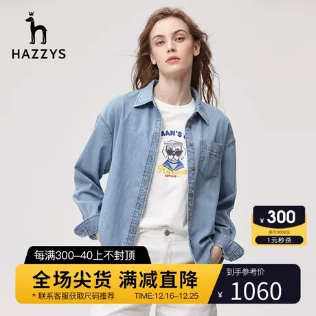 【牛仔翻领衬衫】Hazzys哈吉斯蓝色上衣女休闲宽松复古衬衣外套图片