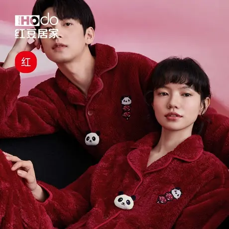 【达人推荐】红豆红情侣红色珊瑚绒睡衣结婚新年礼物本命年家居服商品大图