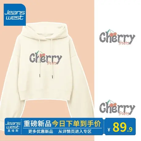 KV真维斯短款连帽卫衣女2024新款春秋薄款衣服休闲百搭杏色上衣潮图片