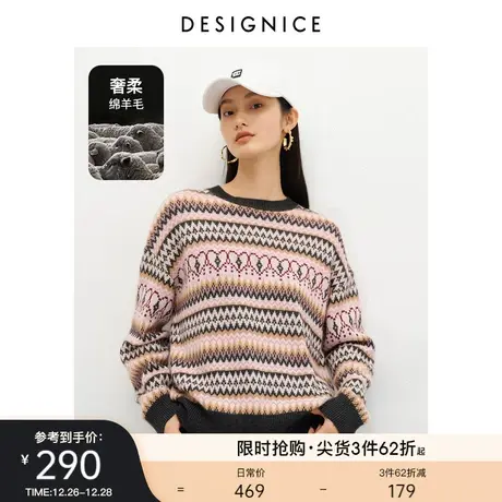 迪赛尼斯冬新款绵羊毛复古套头费尔岛提花针织衫女兔毛毛衣图片