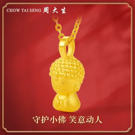 周大生黄金佛头吊坠女硬金小佛陀足金项链挂坠男情侣本命年金饰图片