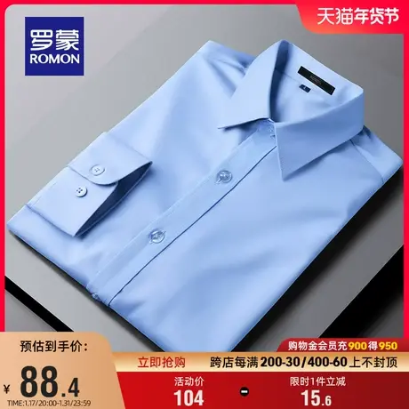 罗蒙男士休闲长袖衬衫2024春季新款商务百搭弹力易打理修身衬衣男商品大图