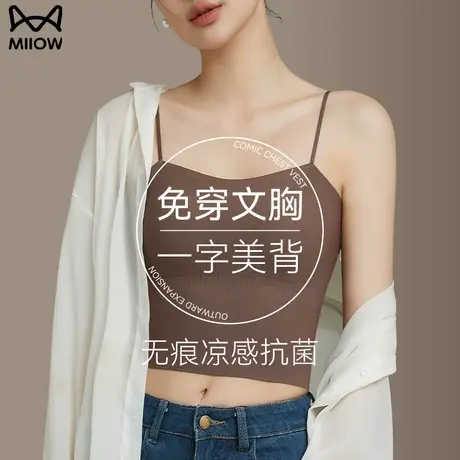 猫人小吊带背心女带胸垫内搭外穿美背文胸一体内衣女打底抹胸吊带图片