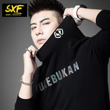 SXF圣希梵长袖t恤男 半高领2023秋冬上衣潮牌印花体恤男士打底衫商品大图