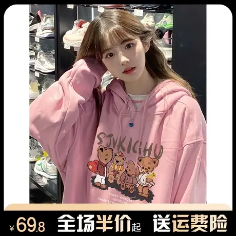 小熊印花连帽重磅粉色卫衣女秋冬加绒加厚宽松韩系慵懒风百搭外套商品大图