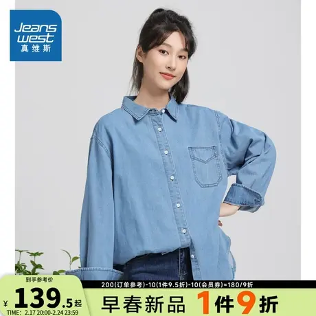 JW真维斯女装衬衣2024春季新款经典复古休闲宽松女生牛仔长袖衬衫商品大图