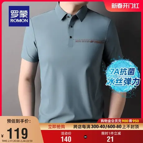 【7A抗菌+冰丝凉感】罗蒙男士短袖POLO衫2024夏季新款防晒T恤衫男商品大图