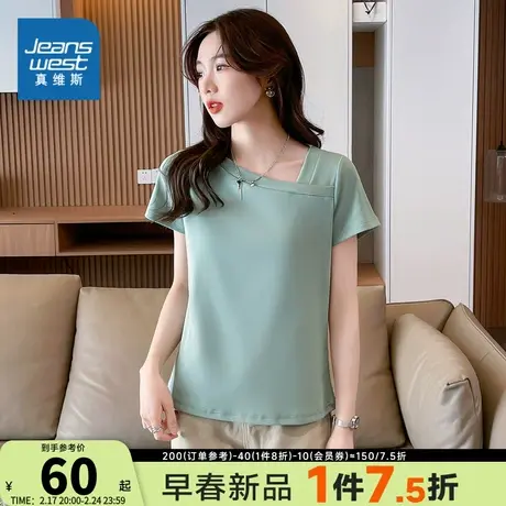 JY真维斯女装小众设计感上衣 2024春季新款不规则领口纯色短袖T恤商品大图