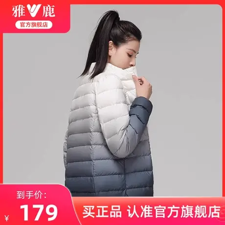 雅鹿官方旗舰店2024年新款羽绒服女式气质休闲渐变色时尚舒适外套图片