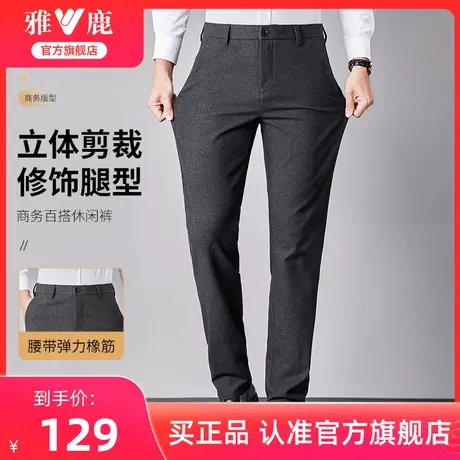 雅鹿男士休闲裤冬季2024新款中青年商务百搭直筒加厚西服长裤子男商品大图