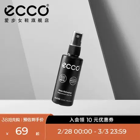 ECCO爱步 鞋护鞋护理品 泡沫清洁剂皮革护理剂 光皮鞋乳防尘喷雾图片