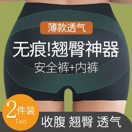 无痕收腹提臀裤强力收小肚子束腰翘臀产后塑形收胯短款安全内裤女图片