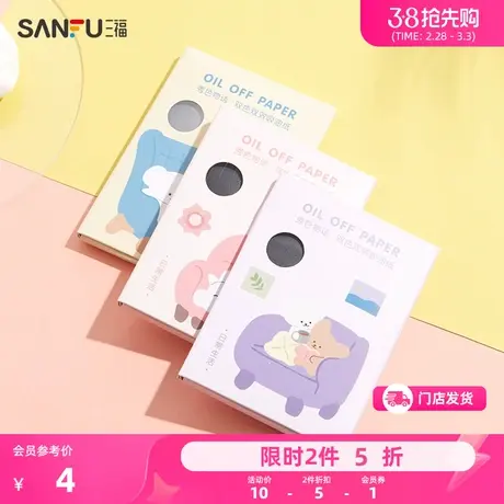 秀色物语双色双效绒面纸100张 面部清洁用品吸油贴467539商品大图