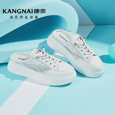 康奈女鞋2024夏季新款网面透气半拖时尚休闲包头拖鞋厚底外穿拖鞋商品大图