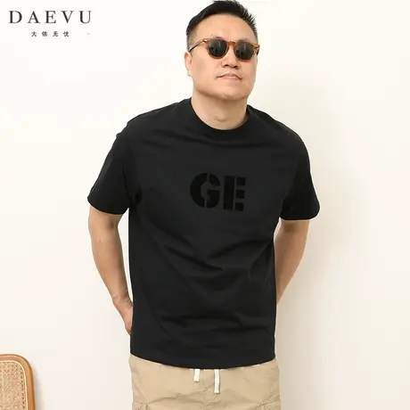 大依无忧夏季大码男装低饱和黑潮胖子加肥加大圆领男士短袖t半袖图片