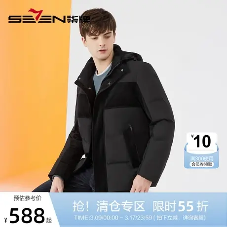 【90白鸭绒】柒牌连帽羽绒服男冬季新款时尚休闲可拆卸帽保暖外套图片