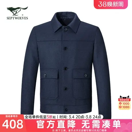 七匹狼狼族生活羊毛呢夹克男士冬季新款翻领扣子保暖透气外套男装商品大图