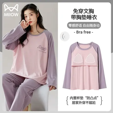 猫人2023新款睡衣女士纯棉100%全棉春秋款长袖带胸垫可外穿家居服图片