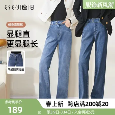 逸阳窄版阔腿牛仔裤女2024年春季新款宽松遮肉显瘦直筒长裤子商品大图