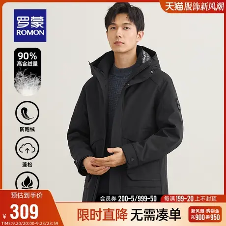 【直降】罗蒙男士羽绒服2023秋季时尚休闲连帽上衣百搭保暖外套男图片