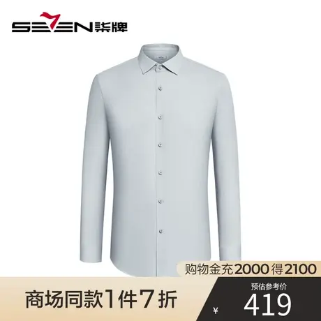 【商场同款】柒牌男装正装长袖衬衫2023春秋新款抗皱有型商务衬衣图片