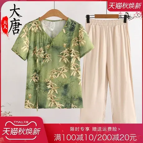 中老年人夏装短袖套装女奶奶T恤V领妈妈款夏季两件套洋气老人衣服商品大图
