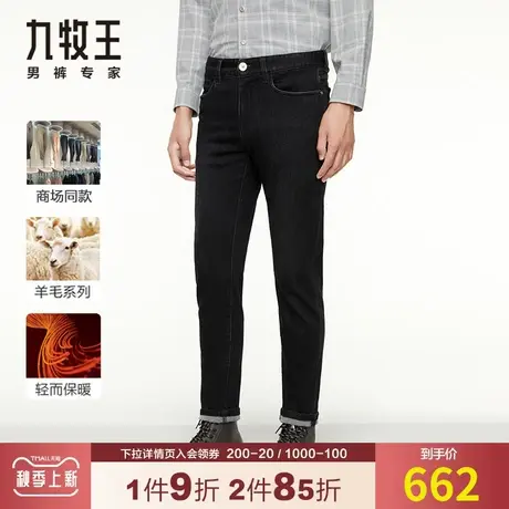 【专柜款-轻奢羊毛】九牧王男装牛仔裤 秋冬季柔软保暖黑色修身裤商品大图