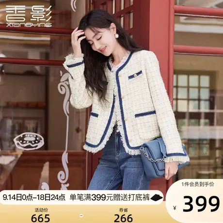 香影法式小香风外套女2023春秋季新款法式气质撞色高级感流苏上衣图片