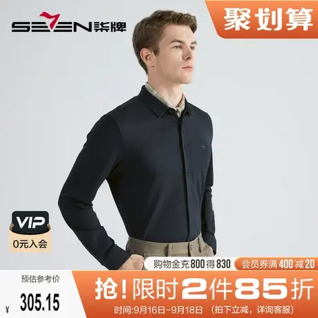 【无缝针织】柒牌男士衬衫长袖2022秋季新款弹力商务工装翻领衬衣图片