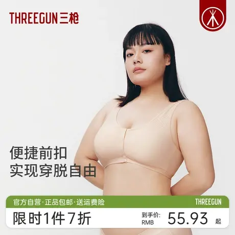 三枪大码前开扣网眼透气无钢圈大胸内衣女收副乳妈妈夏季哺乳胖mm图片